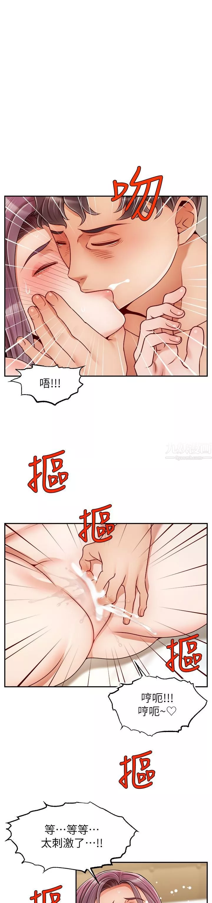 爸爸，请进!-第45话-浓烈的情慾之味 - 图片 38