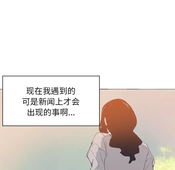 欲望人妻-第14话 - 图片 78