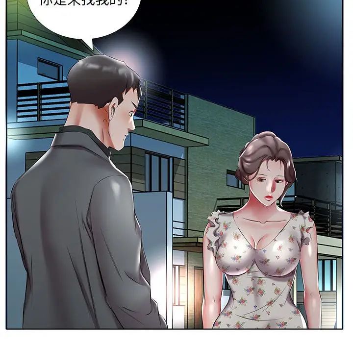 假戏真做第47话