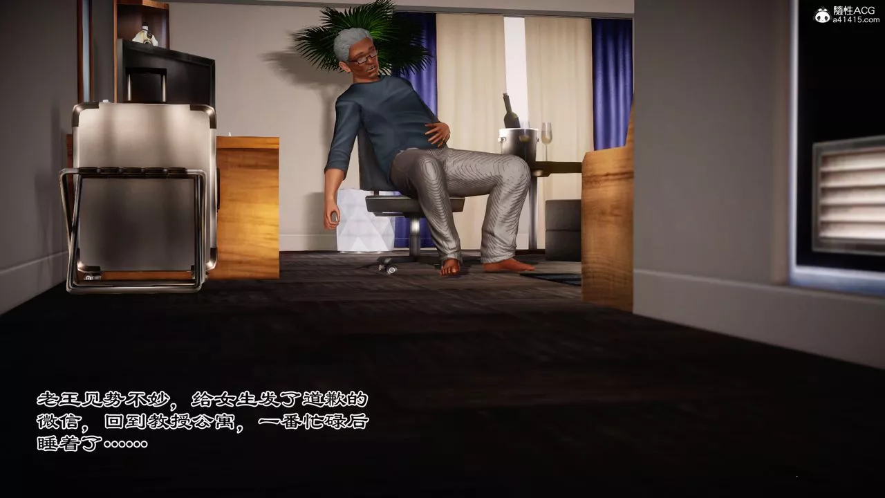[3D]老王穿越到保安堂-第01话 - 图片 18