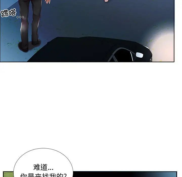 假戏真做第47话