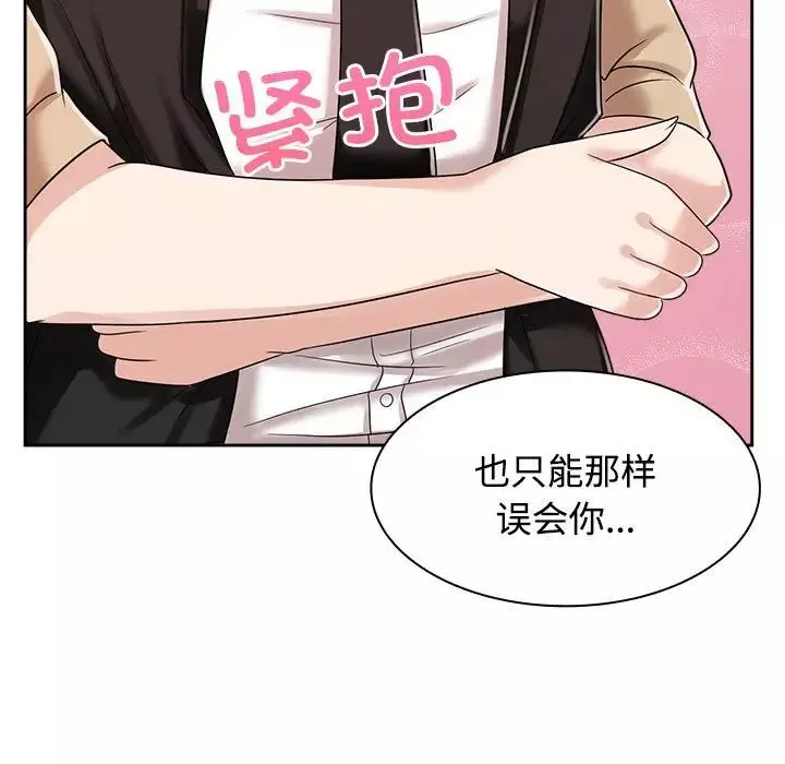 疯了才结婚第4話