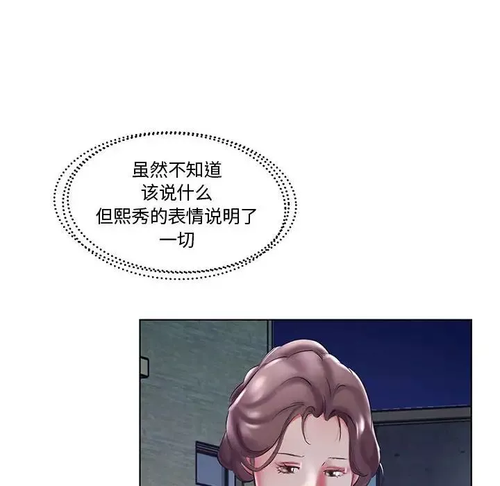 假戲真做第47话