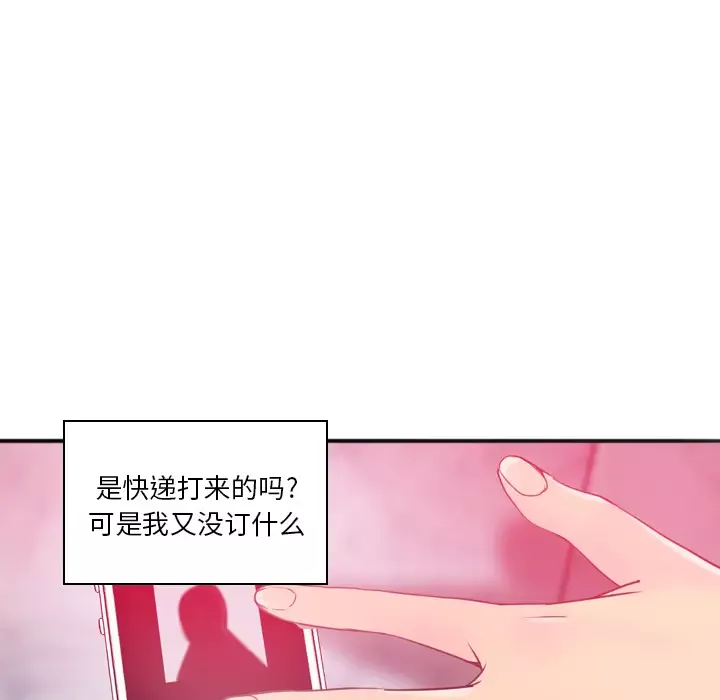 欲望人妻-第14话 - 图片 83