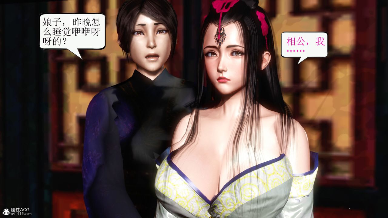 [3D]老王穿越到保安堂第01话