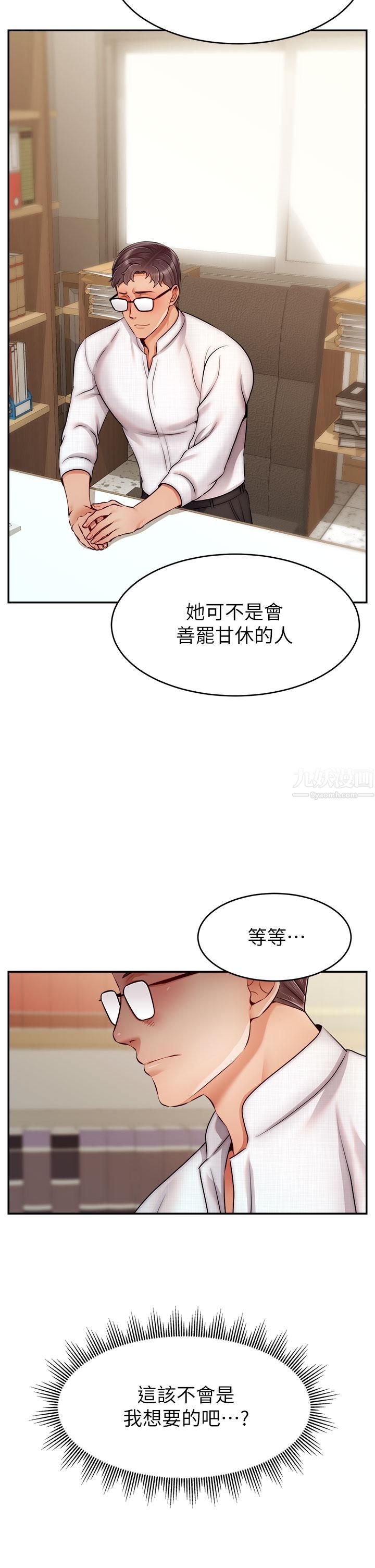 爸爸,请进!第46话-教授,你醒啦?