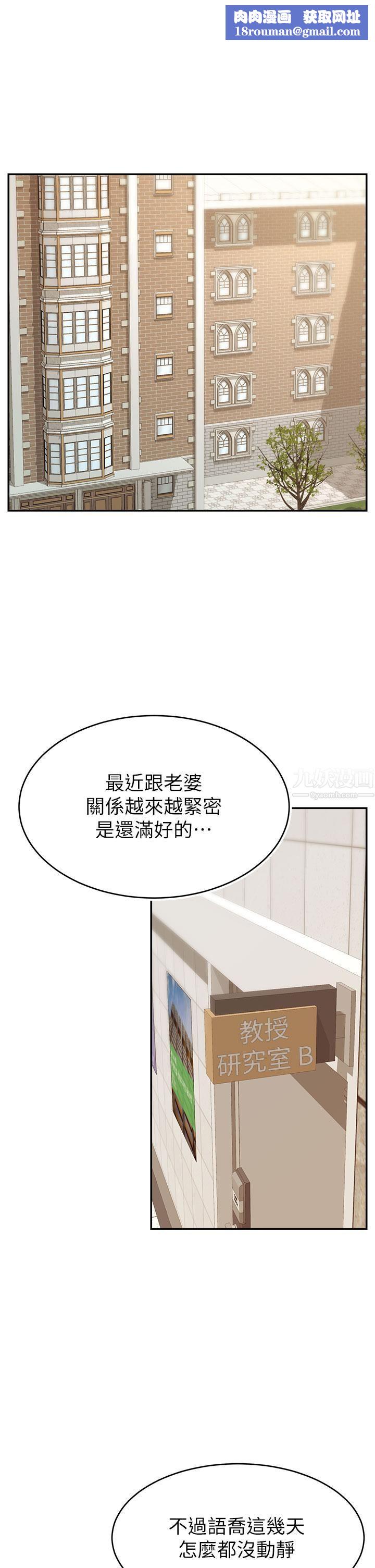 爸爸,请进!第46话-教授,你醒啦?