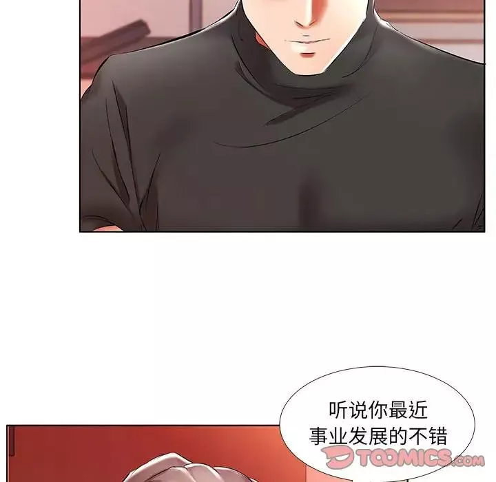 假戏真做-第47话 - 图片 20