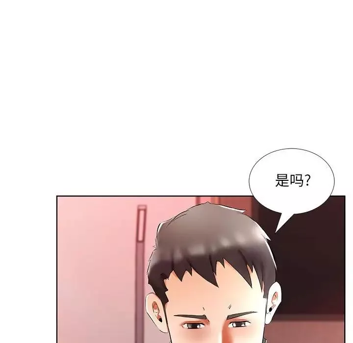 假戏真做-第47话 - 图片 19