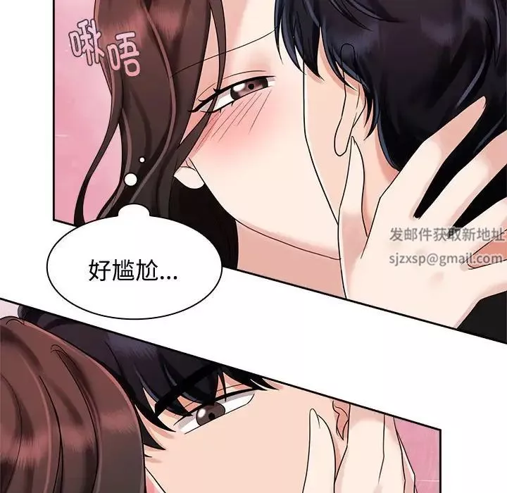 疯了才结婚-第4话 - 图片 116