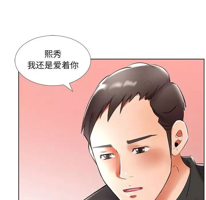 假戏真做-第47话 - 图片 22