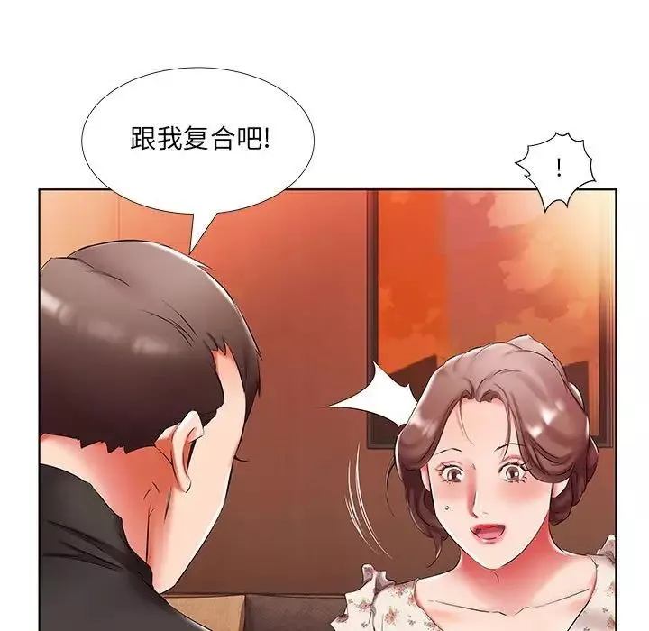 假戲真做第47话