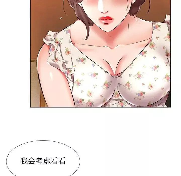 假戏真做-第47话 - 图片 27