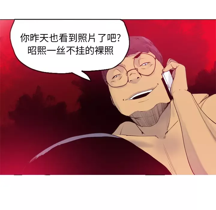 欲望人妻-第14话 - 图片 93