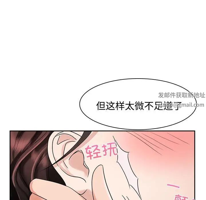 疯了才结婚第4话