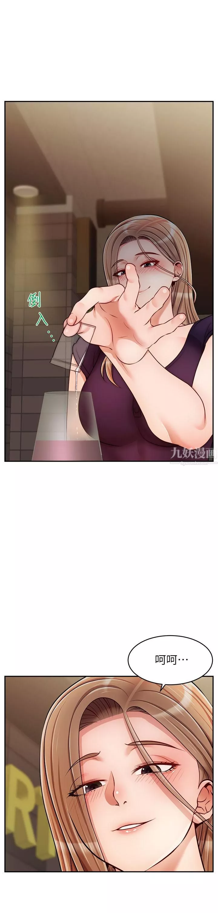 爸爸，請進!第46話-教授，你醒啦?