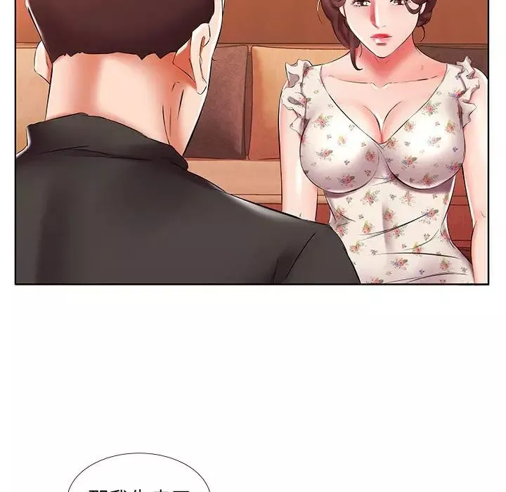 假戲真做第47话