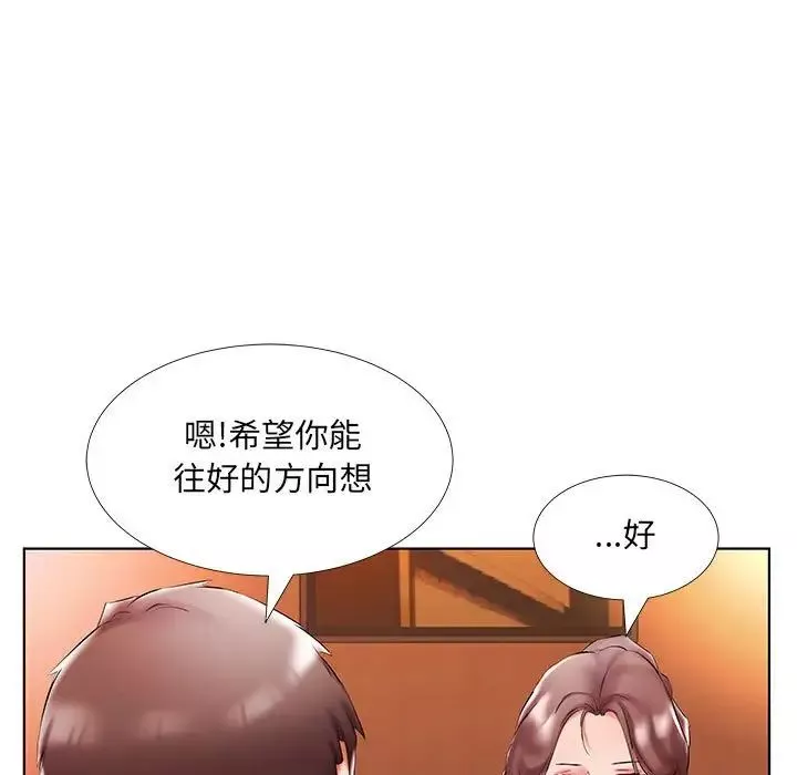 假戏真做-第47话 - 图片 29
