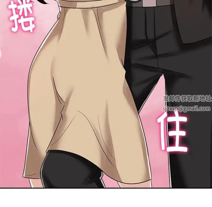 疯了才结婚第4话