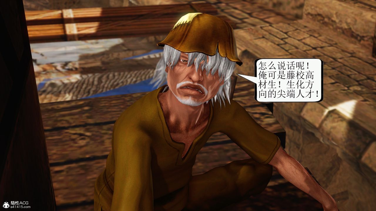 [3D]老王穿越到保安堂第01话