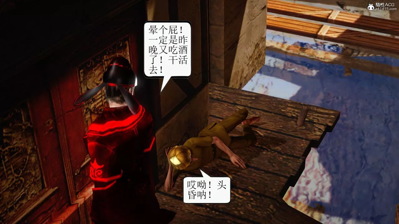 [3D]老王穿越到保安堂-第01话 - 图片 34