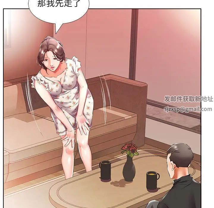 假戲真做第47话