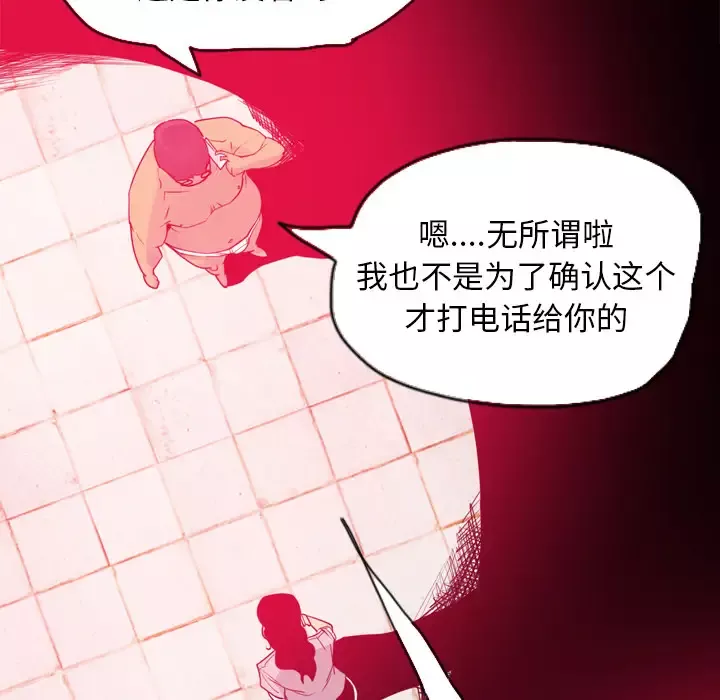 欲望人妻-第14话 - 图片 97