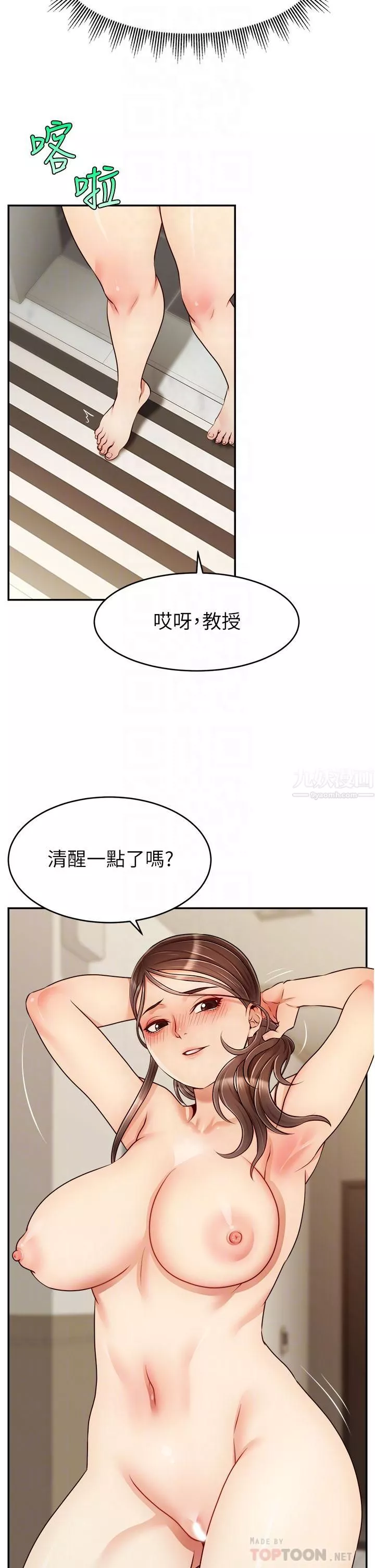 爸爸，请进!-第46话-教授，你醒啦? - 图片 18
