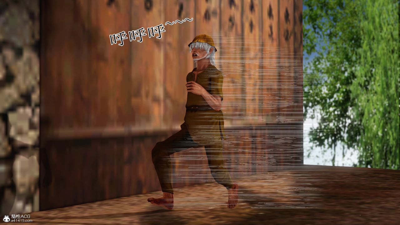 [3D]老王穿越到保安堂第01话