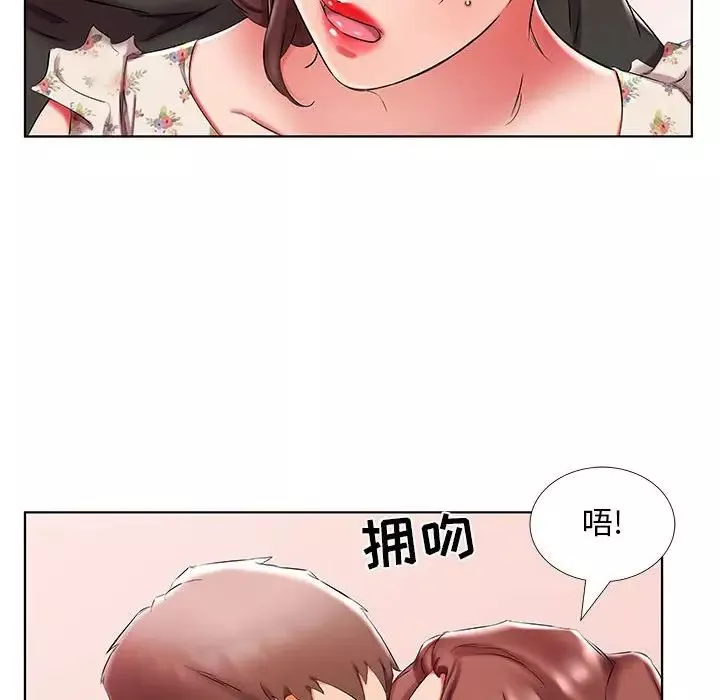 假戏真做-第47话 - 图片 36