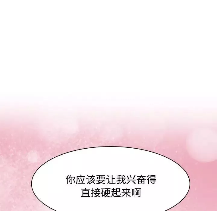 疯了才结婚第5話