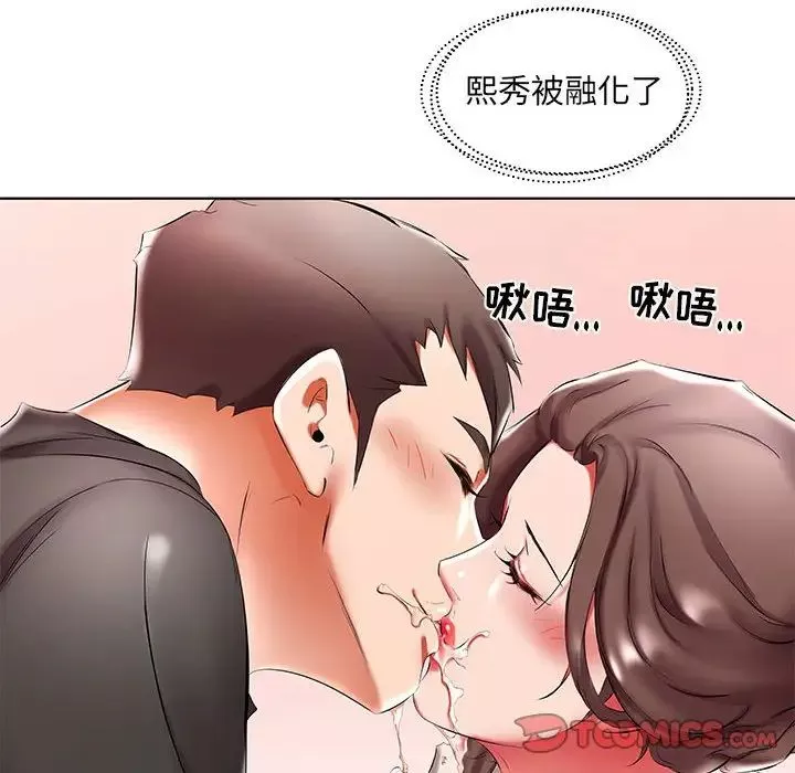假戲真做第47话