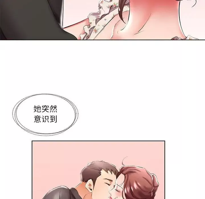 假戲真做第47话
