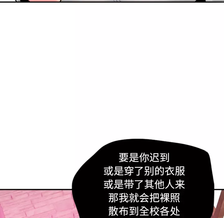欲望人妻-第14话 - 图片 103