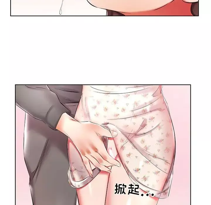 假戲真做第47话