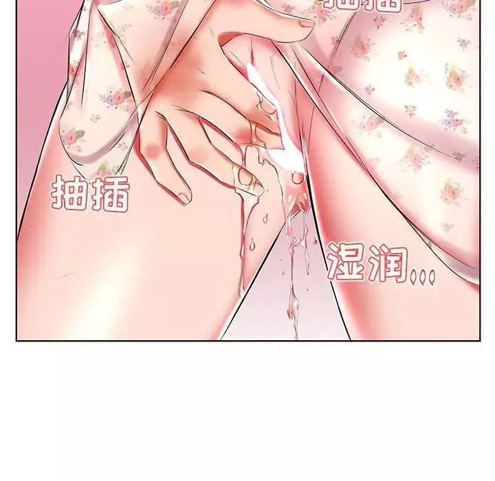 假戏真做-第47话 - 图片 45