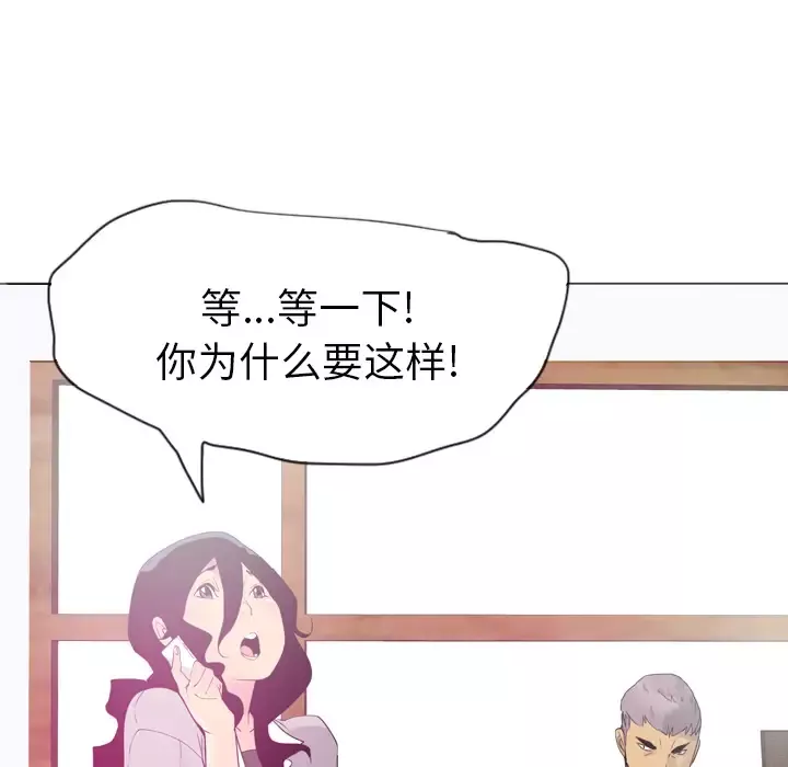 欲望人妻-第14话 - 图片 105