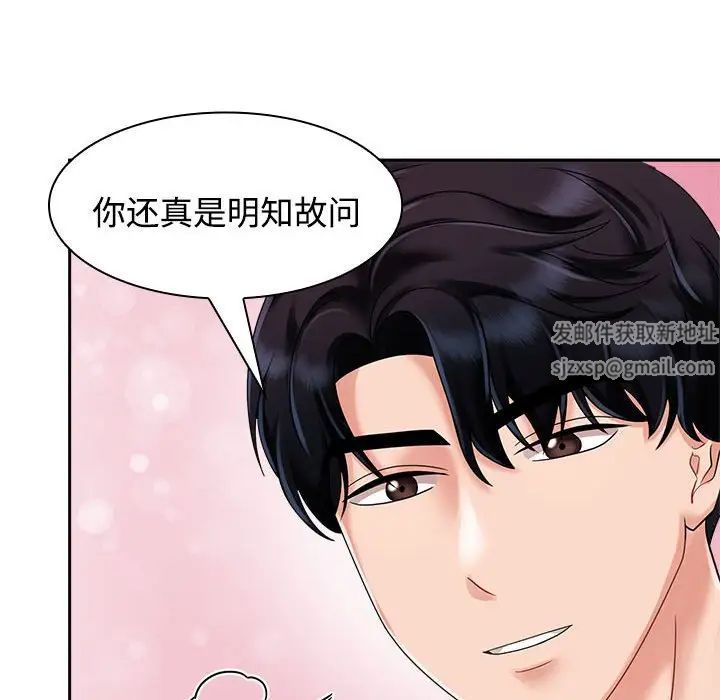 疯了才结婚第5话