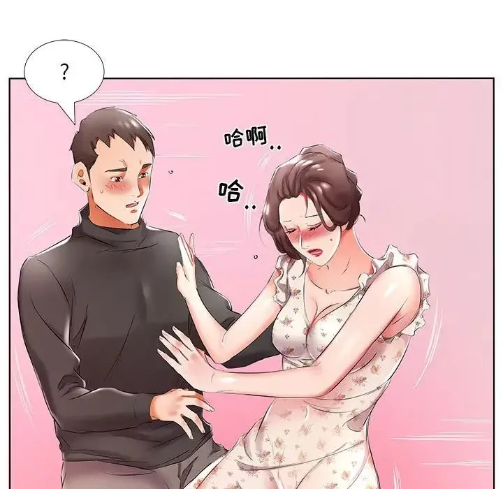 假戲真做第47话