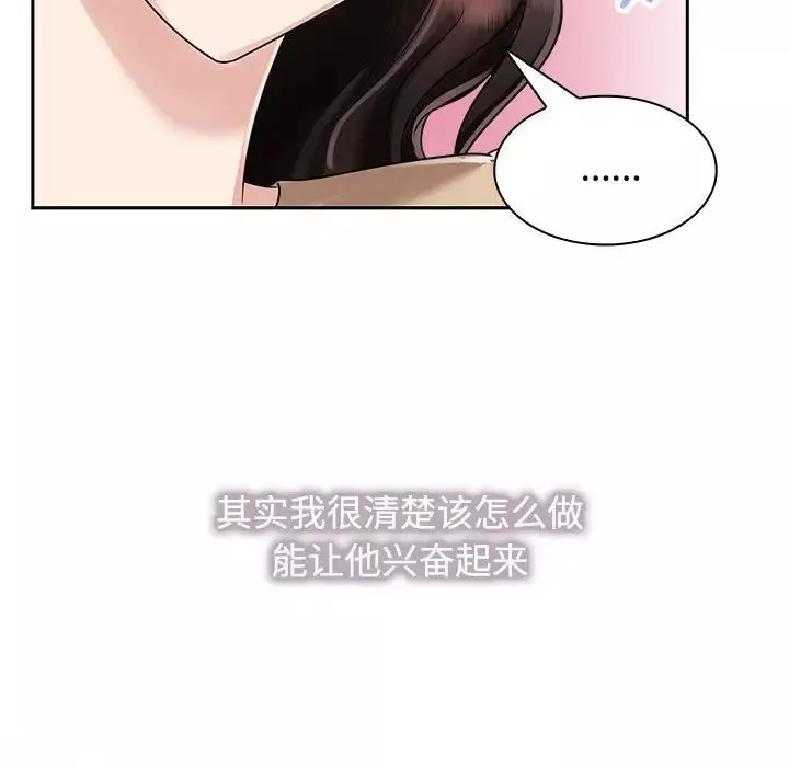 疯了才结婚第5話