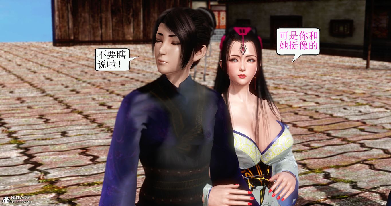 [3D]老王穿越到保安堂第02话