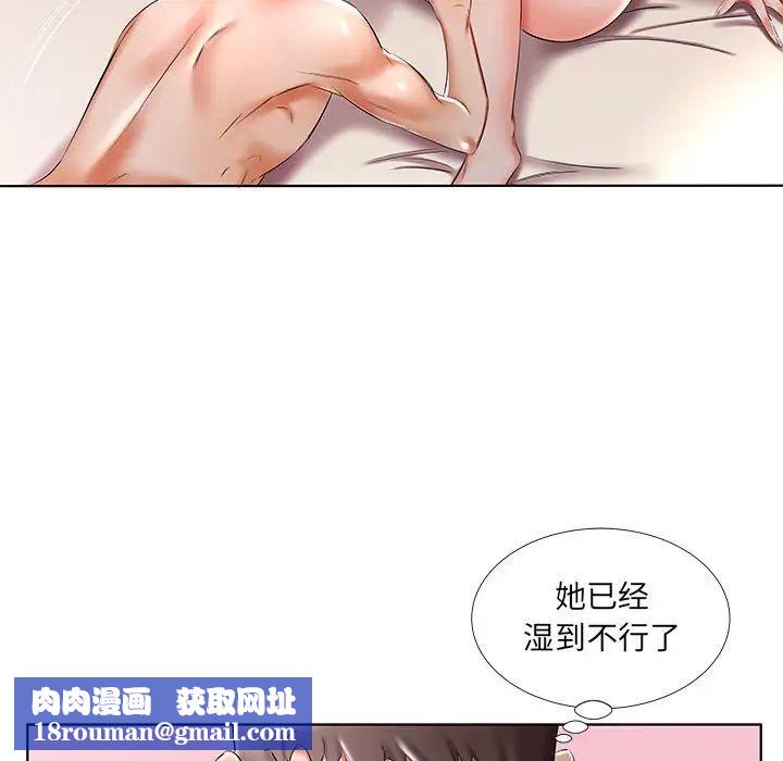 假戏真做第47话