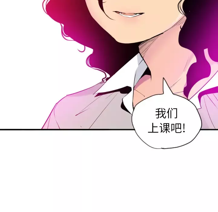 欲望人妻-第14话 - 图片 115