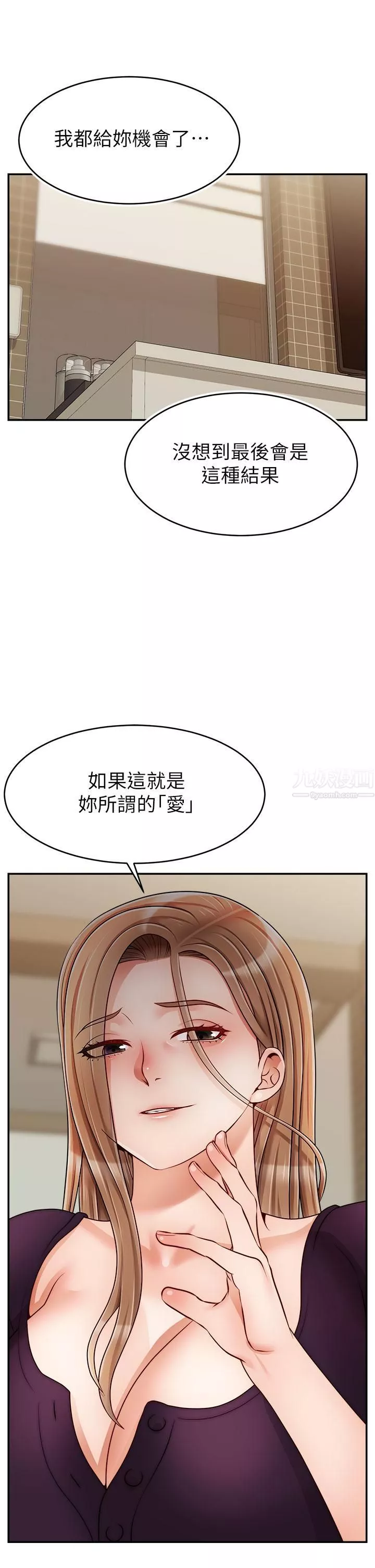 爸爸，请进!-第46话-教授，你醒啦? - 图片 39