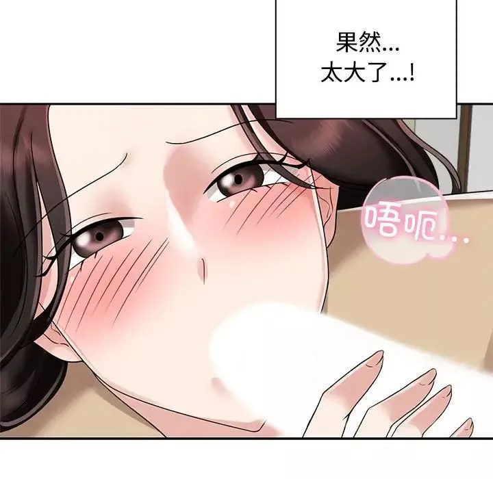 疯了才结婚-第5话 - 图片 29