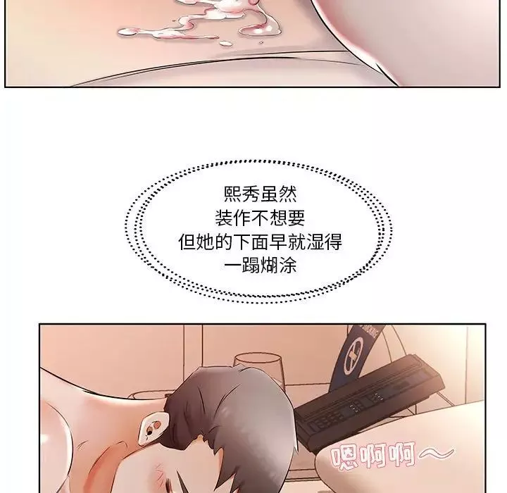 假戏真做-第47话 - 图片 59