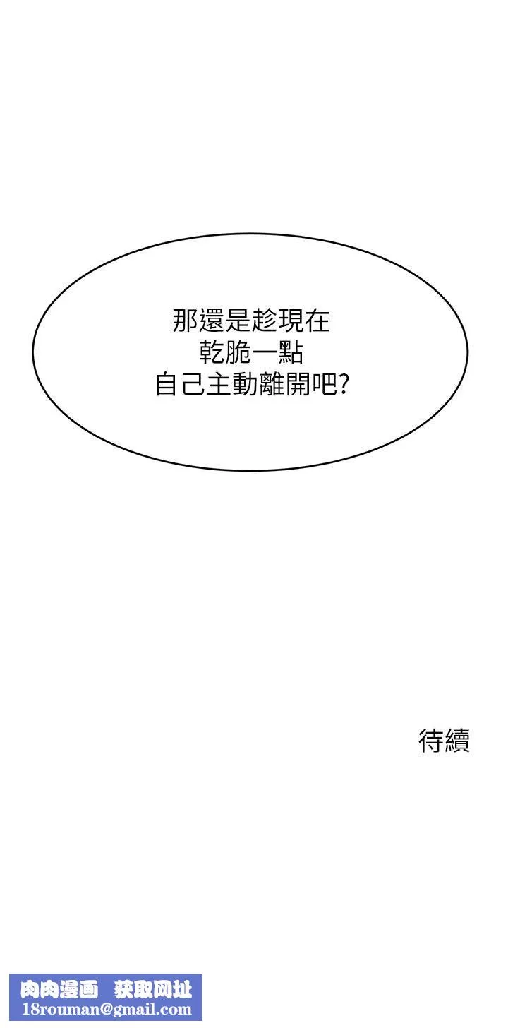 爸爸，请进!-第46话-教授，你醒啦? - 图片 40