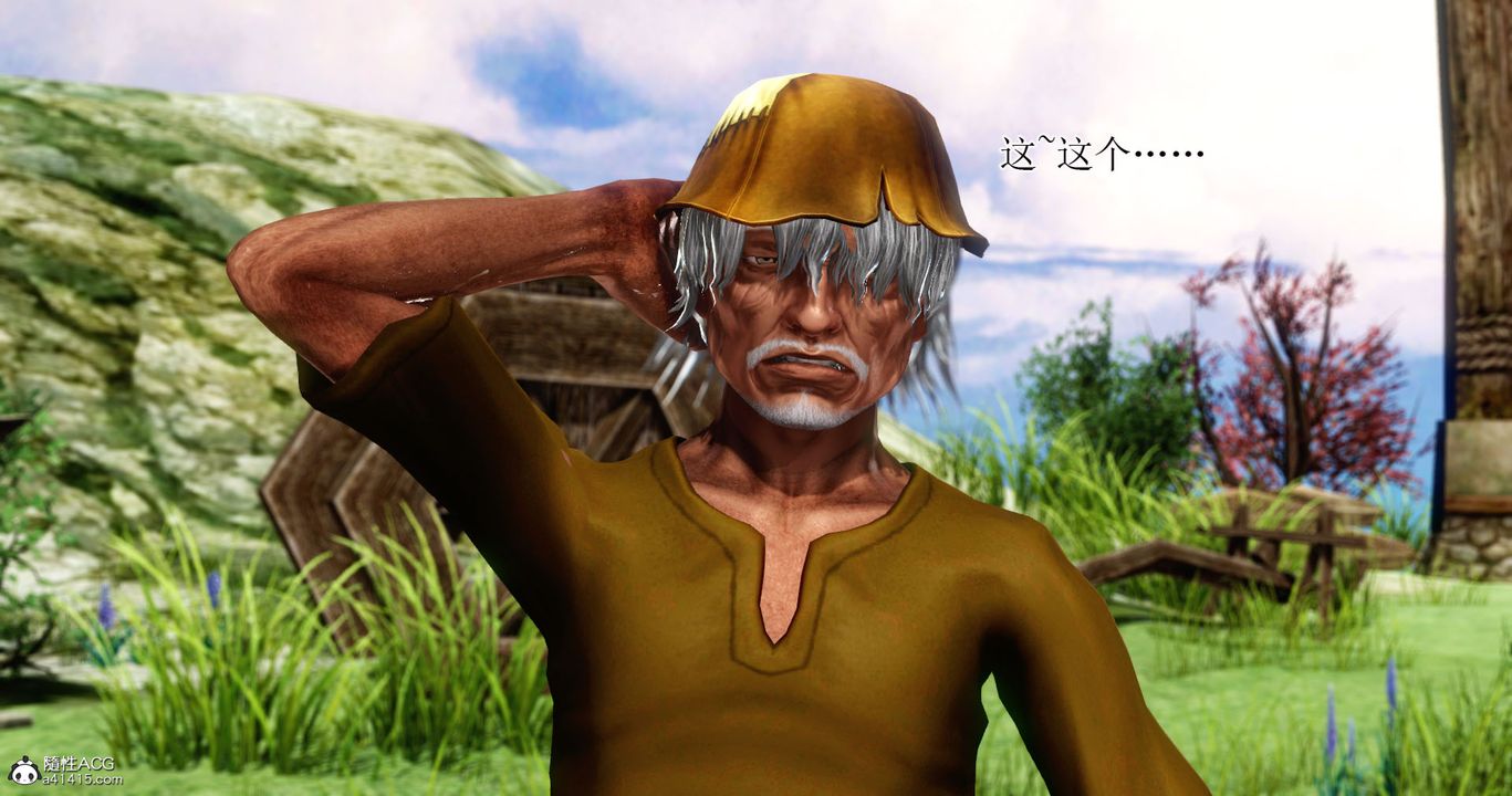 [3D]老王穿越到保安堂第02话