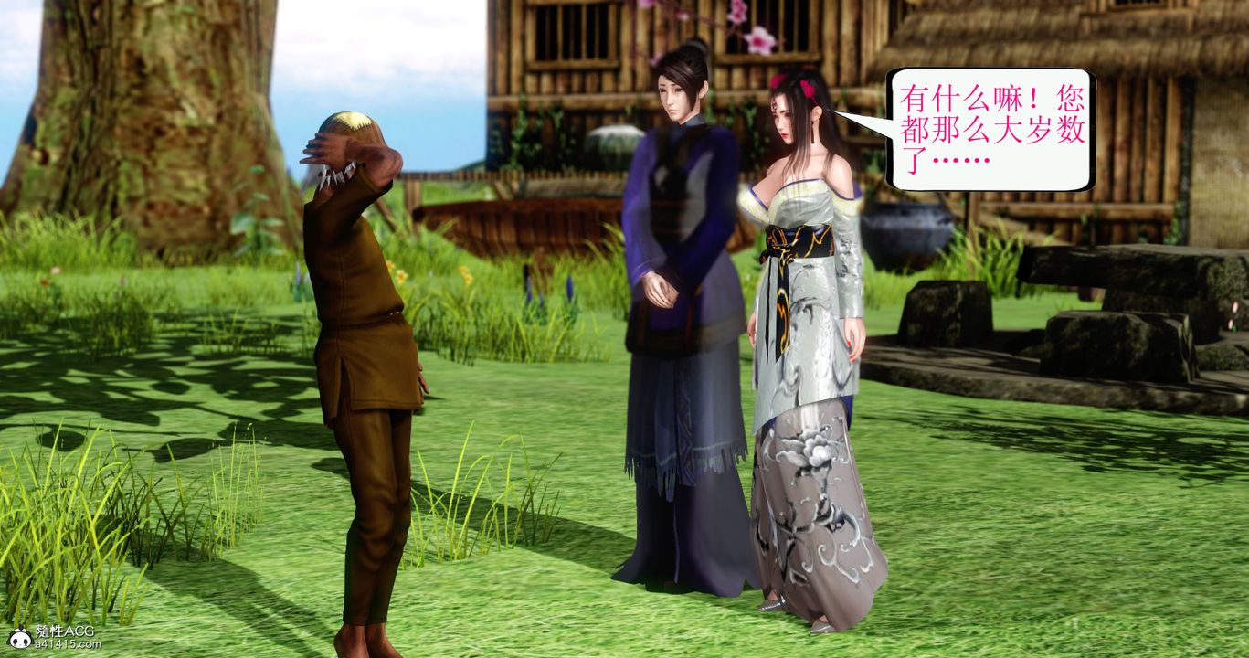 [3D]老王穿越到保安堂第02話