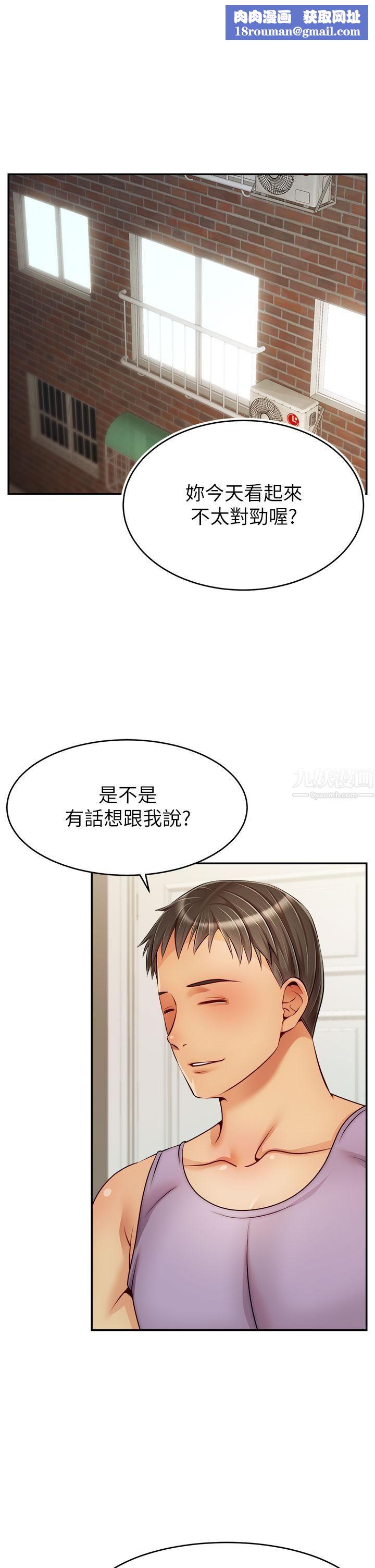 爸爸,请进!第47话-我也要让爸爽翻天!